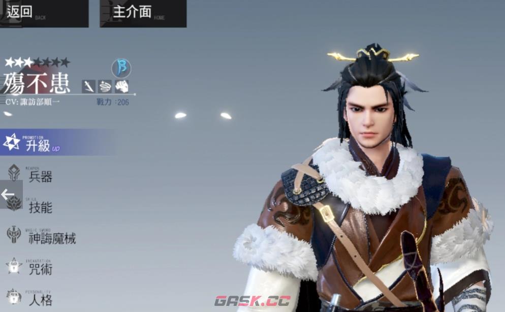 《东离剑游纪》新手S级角色选择推荐-第5张-手游攻略-GASK