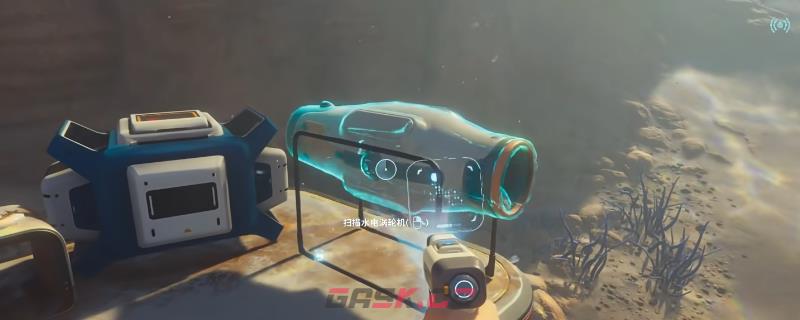 《深海迷航2：异星水域》水利涡轮机构件位置分享-第1张-单机攻略-GASK