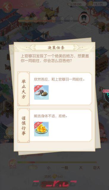 锦绣商铺历练玩法攻略-第6张-手游攻略-GASK