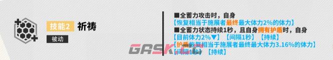 《胜利女神：新的希望》长发公主纯洁恩典介绍-第4张-手游攻略-GASK