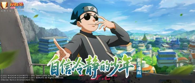 《火影忍者手游》惠比寿少年介绍-第2张-手游攻略-GASK