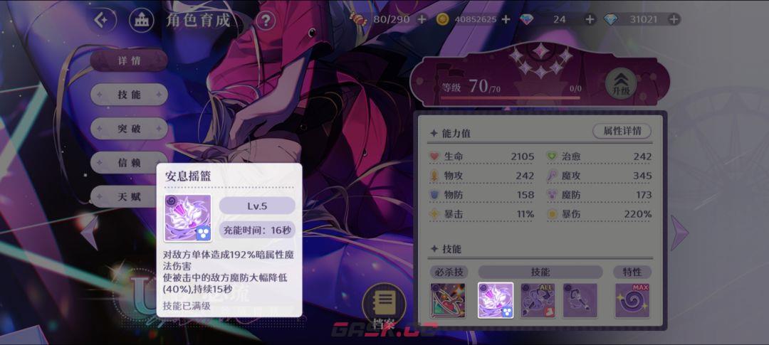 欢迎来到梦乐园配队攻略-第4张-手游攻略-GASK