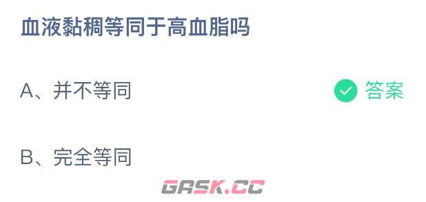 血液黏稠等同于高血脂吗-第2张-手游攻略-GASK