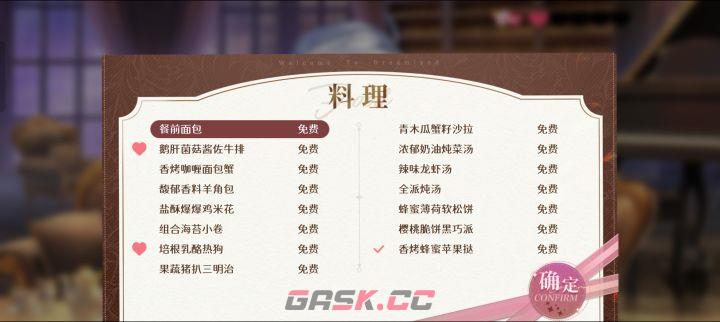 欢迎来到梦乐园夜莺菜品爱好小集合-第3张-手游攻略-GASK