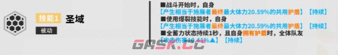 《胜利女神：新的希望》长发公主纯洁恩典介绍-第3张-手游攻略-GASK