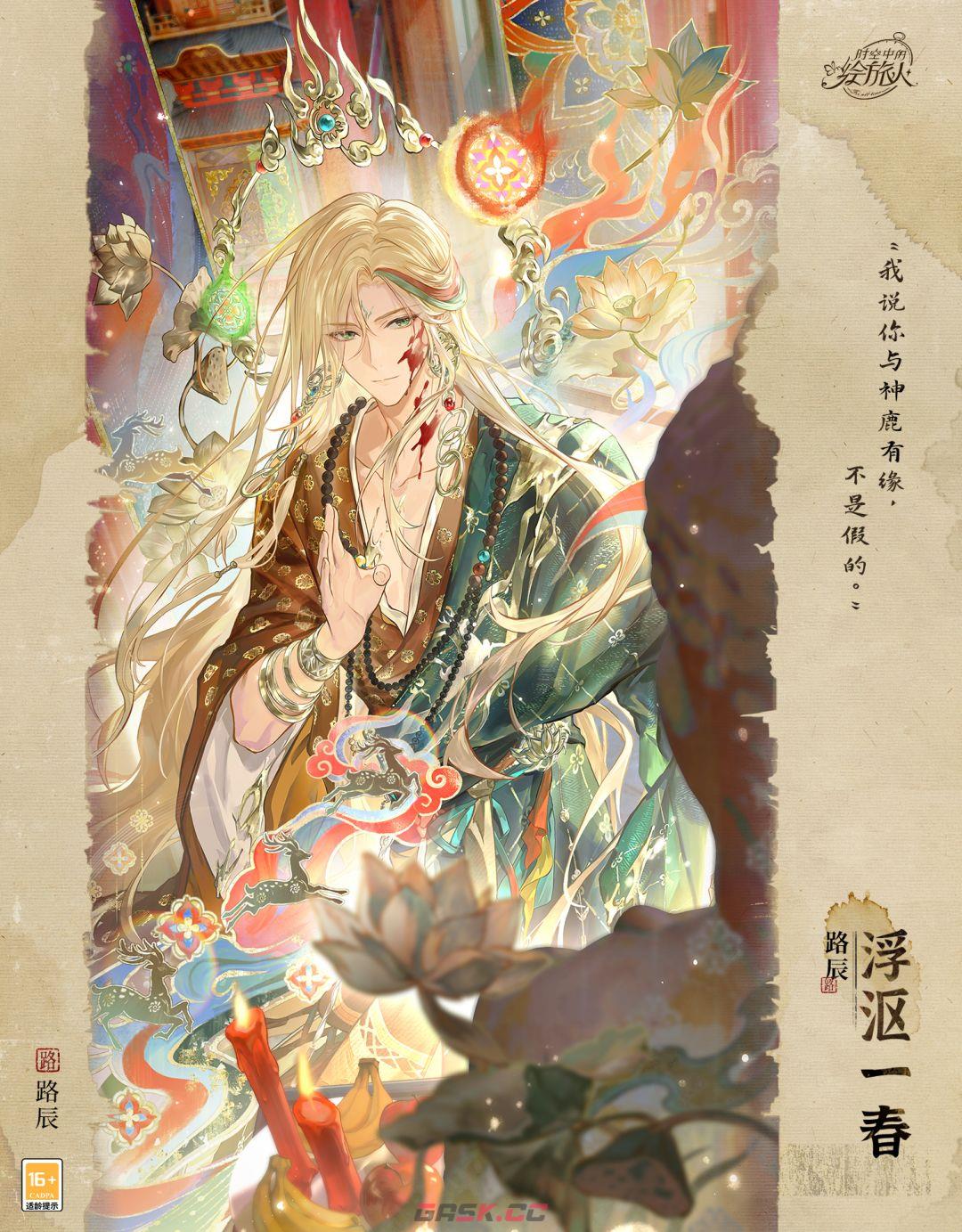时空中的绘旅人风蚀之歌卡池角色解析-第2张-手游攻略-GASK
