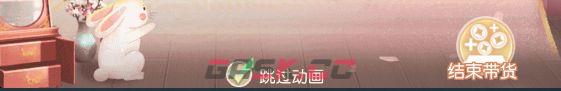 锦绣商铺带货玩法一览-第7张-手游攻略-GASK