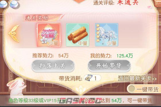 锦绣商铺带货玩法一览-第9张-手游攻略-GASK