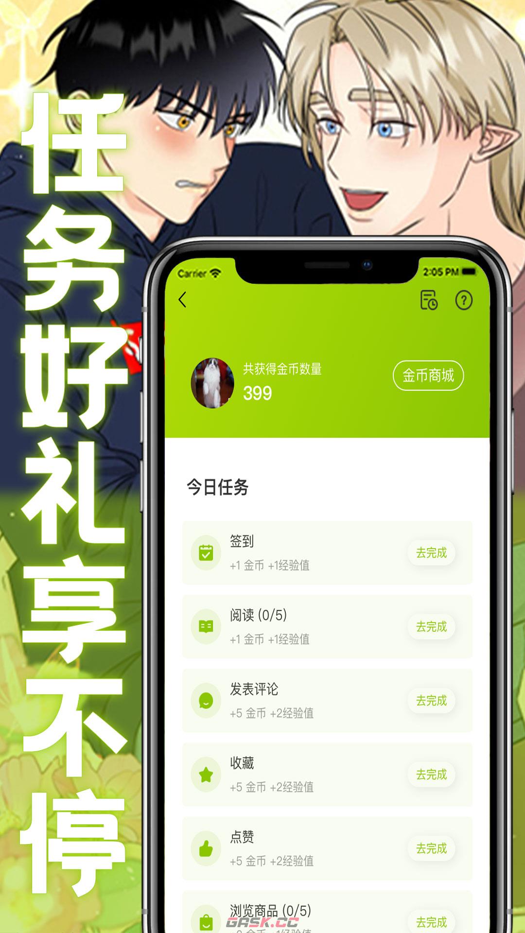 画耽漫画在线阅读免费网页漫画-第2张-手游攻略-GASK