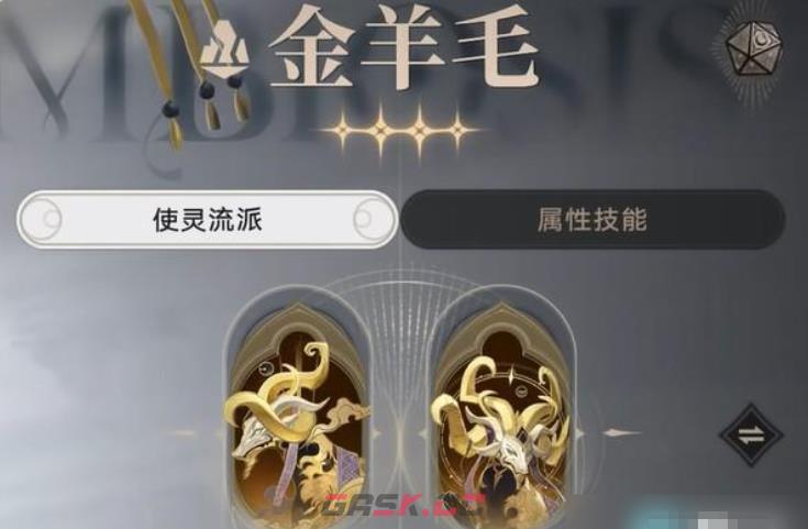 《归环》金羊毛玩法介绍-第5张-手游攻略-GASK