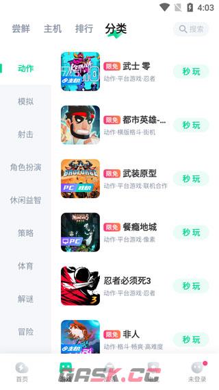 咪咕快游app使用教程-第3张-手游攻略-GASK