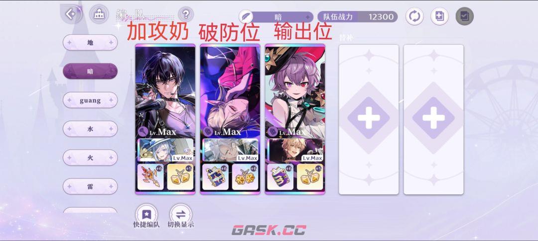 欢迎来到梦乐园配队攻略-第2张-手游攻略-GASK