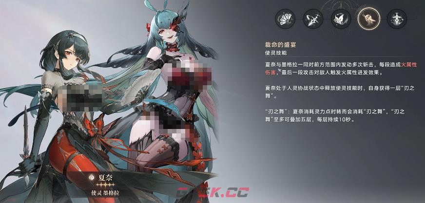 《归环》墨格拉介绍-第4张-手游攻略-GASK
