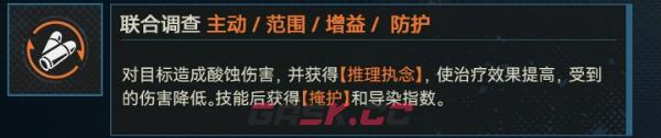 《少女前线2：追放》维尔德介绍-第4张-手游攻略-GASK
