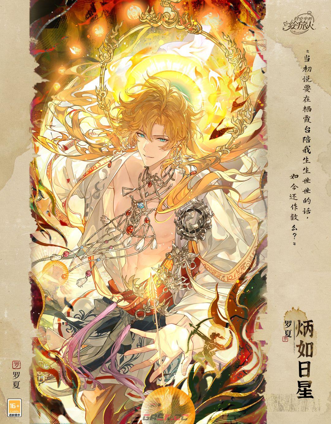 时空中的绘旅人风蚀之歌卡池角色解析-第3张-手游攻略-GASK
