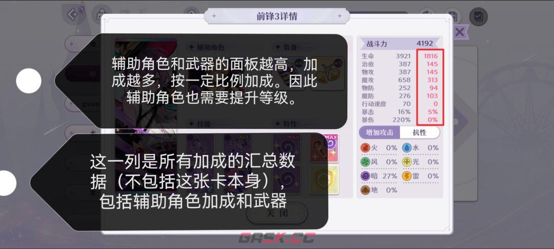 欢迎来到梦乐园战力解析-第4张-手游攻略-GASK