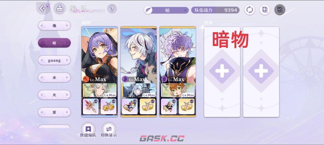 欢迎来到梦乐园平民向全属性配队攻略-第15张-手游攻略-GASK