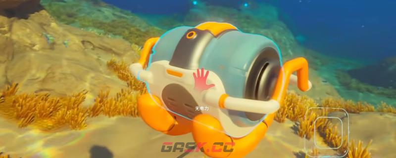 《深海迷航2：异星水域》便携式氧气发生器特点介绍-第1张-单机攻略-GASK