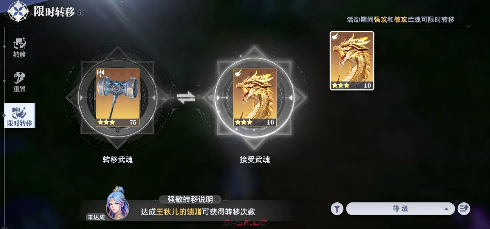 《斗罗大陆：猎魂世界》联盟会战玩法介绍-第5张-手游攻略-GASK