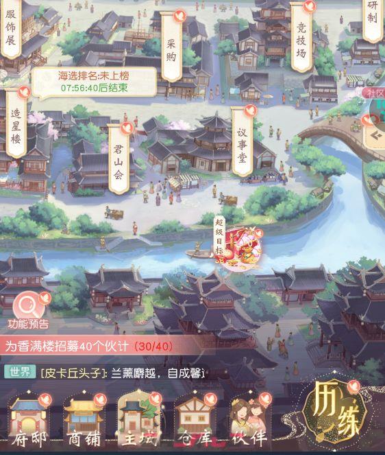 锦绣商铺采购玩法解析-第2张-手游攻略-GASK