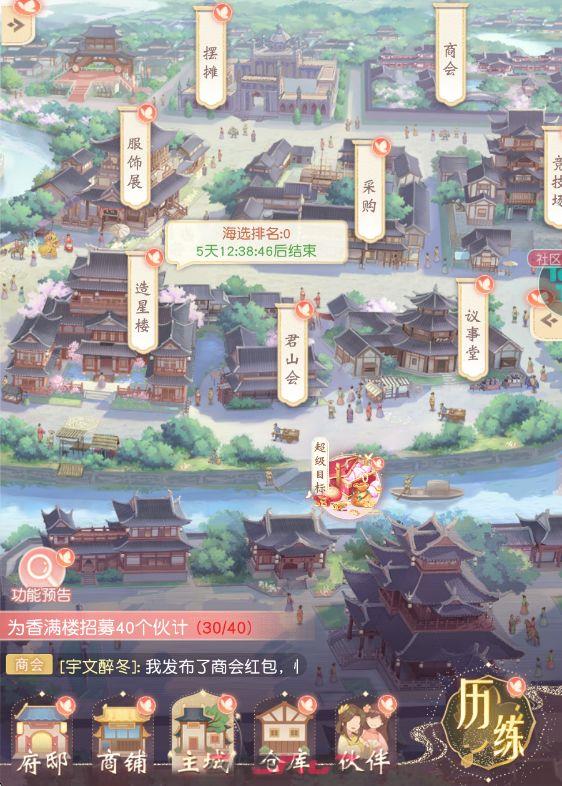 锦绣商铺造星楼玩法入口-第2张-手游攻略-GASK