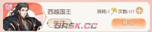 锦绣商铺君山会玩法介绍-第4张-手游攻略-GASK