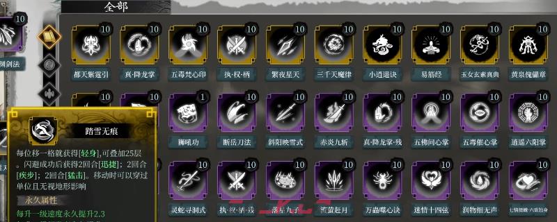 《深海迷航2：异星水域》传说级武功效果及获得方法介绍-第1张-单机攻略-GASK