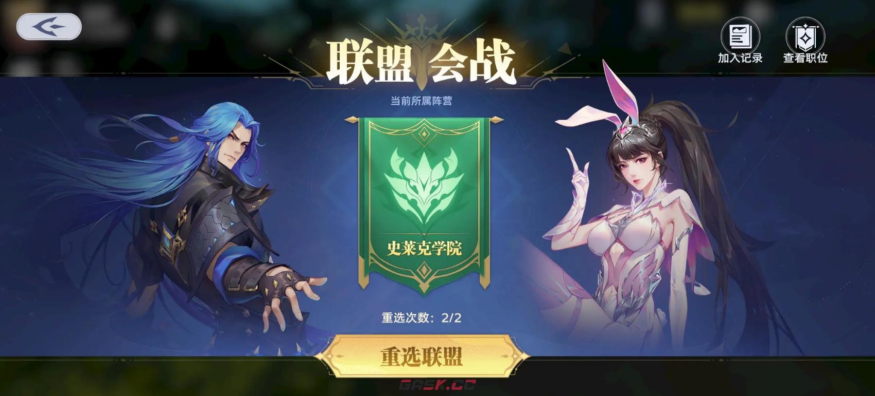 《斗罗大陆：猎魂世界》联盟会战玩法介绍-第4张-手游攻略-GASK