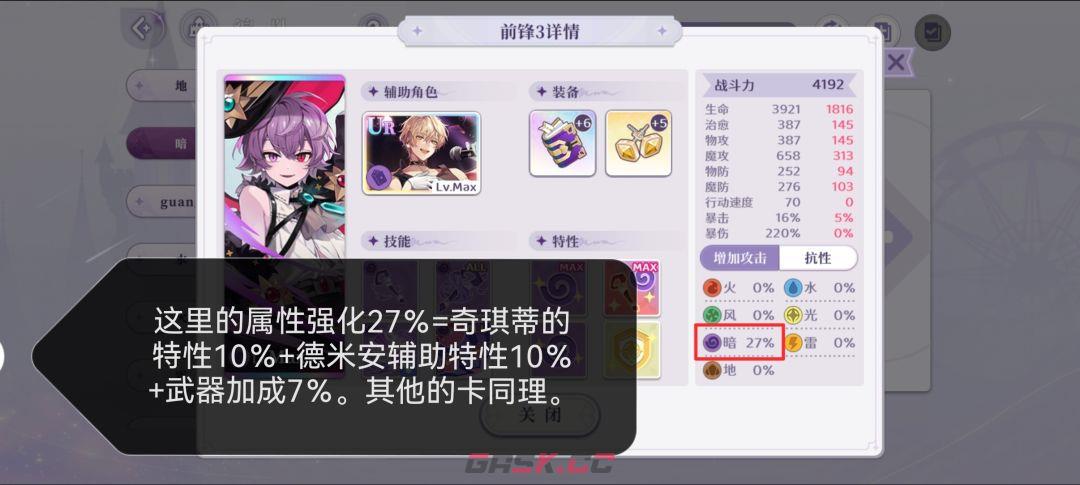 欢迎来到梦乐园战力解析-第7张-手游攻略-GASK
