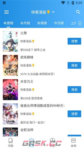 异次元漫画app功能介绍-第3张-手游攻略-GASK