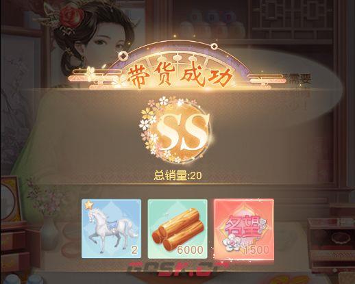 锦绣商铺带货玩法一览-第4张-手游攻略-GASK
