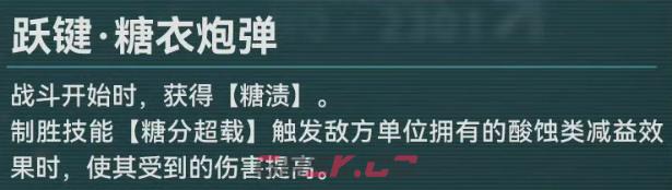 《少女前线2：追放》琳德心智螺旋扩展介绍-第4张-手游攻略-GASK