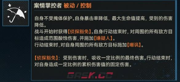 《少女前线2：追放》维尔德介绍-第7张-手游攻略-GASK