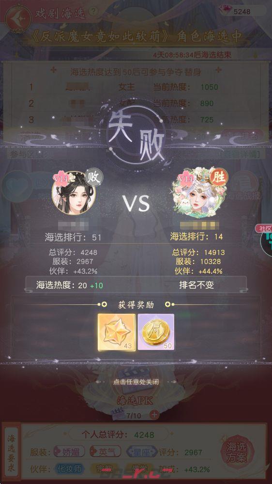 锦绣商铺造星楼玩法入口-第7张-手游攻略-GASK