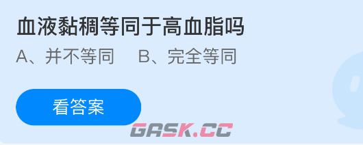 血液黏稠等同于高血脂吗