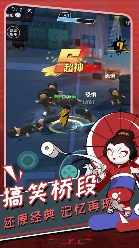 《功夫奇遇记》零氪通关攻略-第4张-手游攻略-GASK
