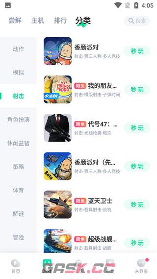 咪咕快游app使用教程-第4张-手游攻略-GASK