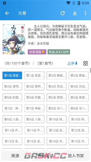 异次元漫画app功能介绍-第4张-手游攻略-GASK