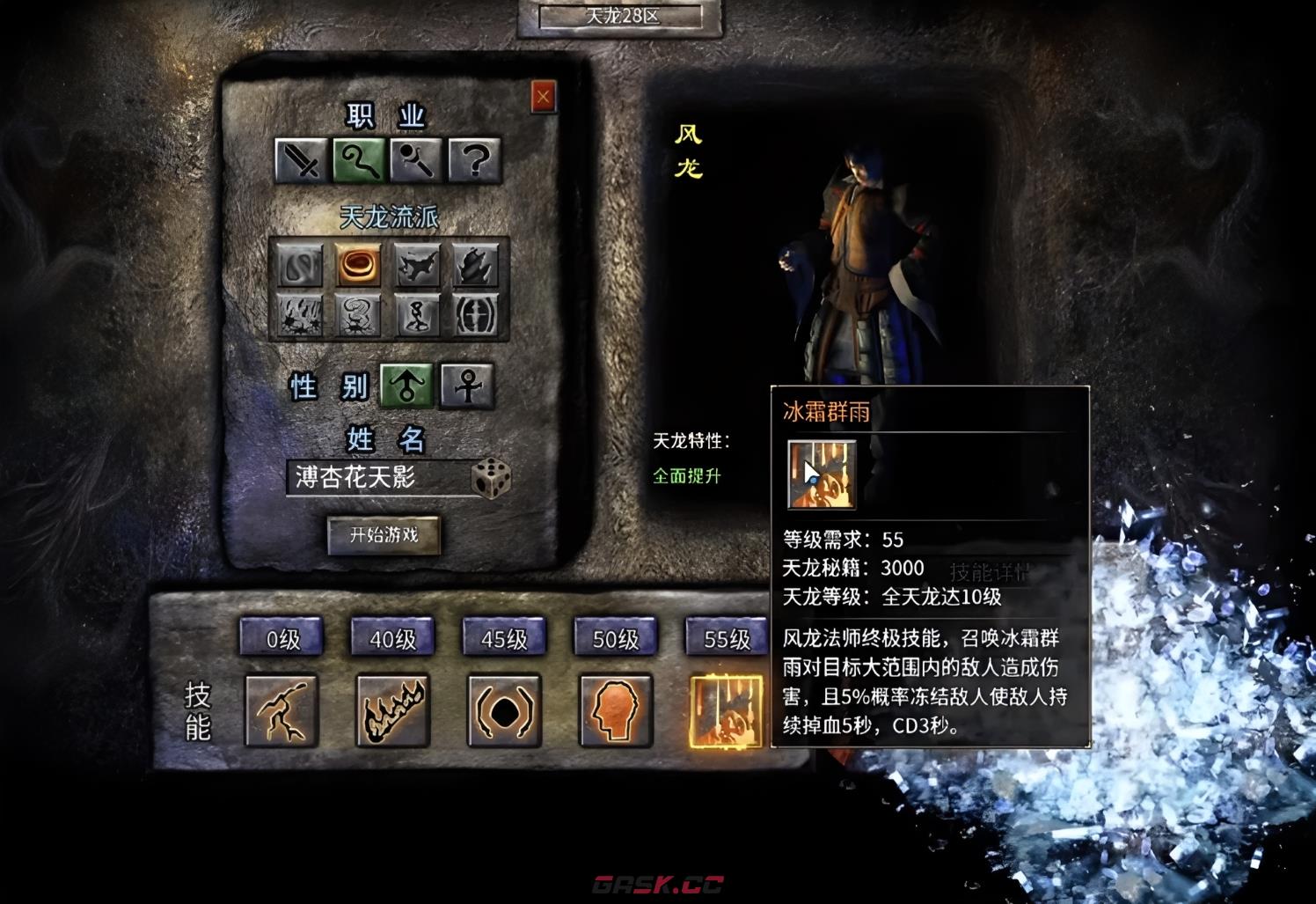 《小鱼传奇》夺旗战攻略-第4张-手游攻略-GASK