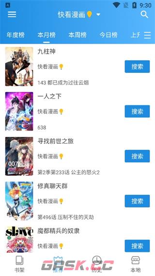 异次元漫画app功能介绍-第5张-手游攻略-GASK