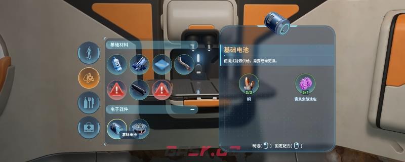 《深海迷航2：异星水域》生物实验室位置及生物模组解锁攻略分享-第1张-单机攻略-GASK