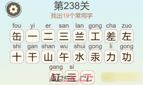 《聪明开局吧》第238关缶差水力找出19个常用字攻略-第3张-手游攻略-GASK