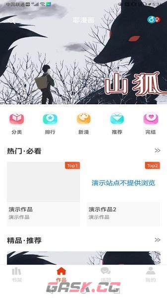 耶漫画入口在线漫画-第2张-手游攻略-GASK