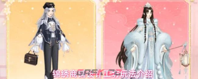 锦绣商铺设计工坊玩法介绍
