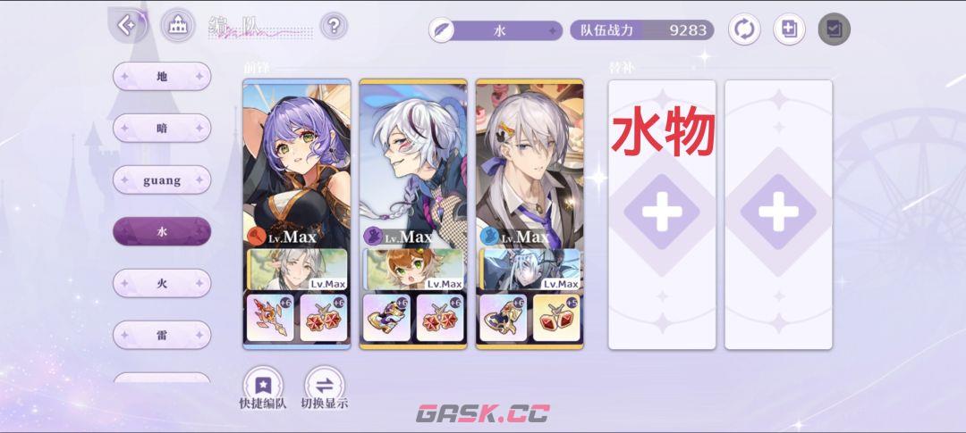 欢迎来到梦乐园平民向全属性配队攻略-第3张-手游攻略-GASK