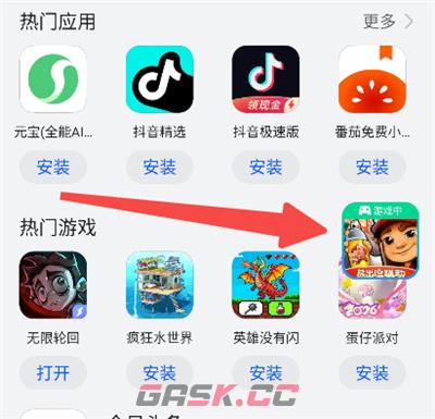 咪咕快游app悬浮窗设置方法-第5张-手游攻略-GASK