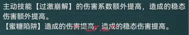 《少女前线2：追放》琳德心智螺旋扩展介绍-第5张-手游攻略-GASK