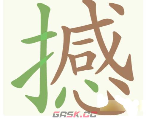 《聪明开局吧》第240关撼找出22个常用字攻略-第2张-手游攻略-GASK