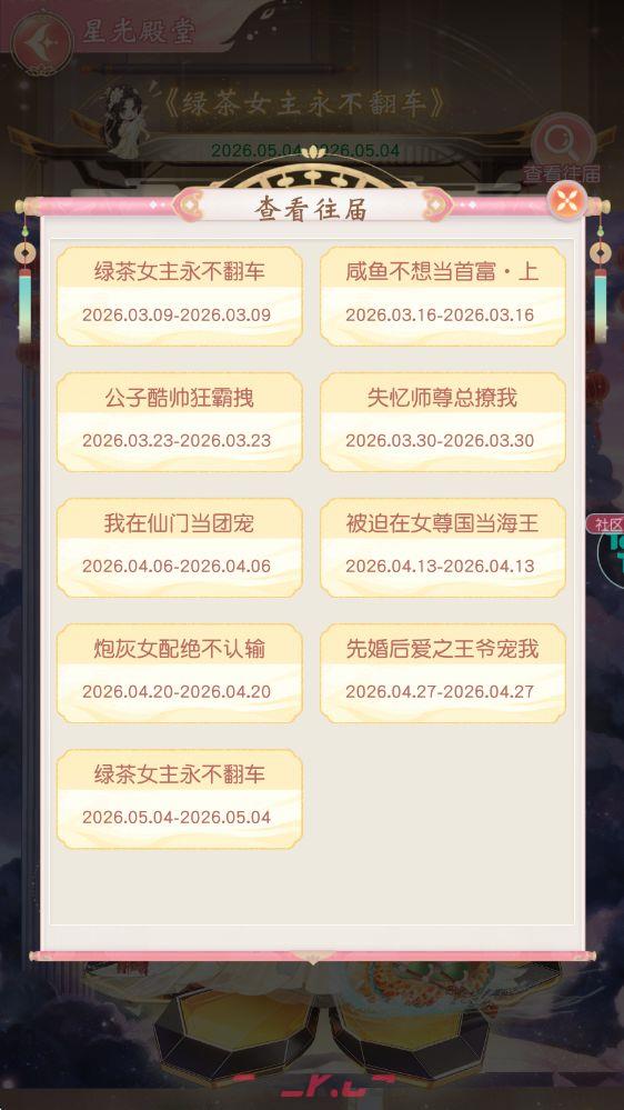 锦绣商铺造星楼玩法入口-第12张-手游攻略-GASK