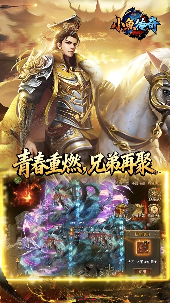 《小鱼传奇》夺旗战攻略-第2张-手游攻略-GASK